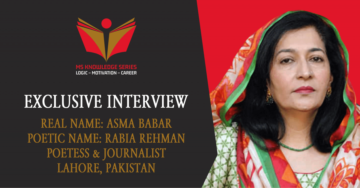 EXCLUSIVE INTERVIEW - RABIA REHMAN - Waqar-e-Pakistan